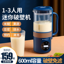 Zhigao Wall-Breaking Soybean Milk Machine Home Small Mini Multifunction Juice Heating Fully Automatic Baby Coveting Cuisine Machine