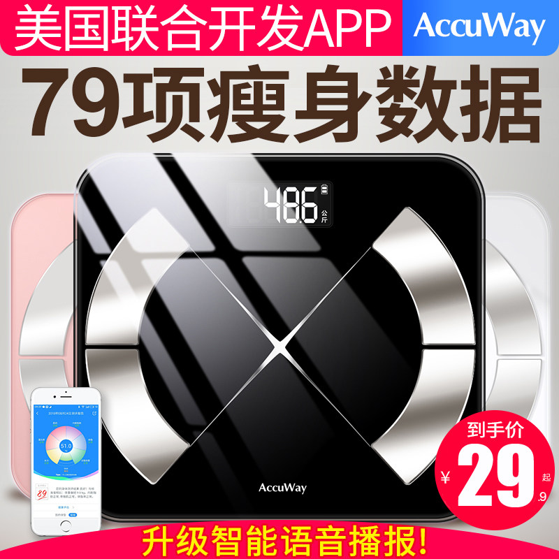 Akcome intelligent body fat scale electronic weight scale Household human body charging precision female small weighing scale fat measurement