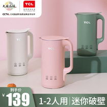 TCL New Silent Wall breaking machine household small mini multifunctional cooking machine heating automatic soymilk machine