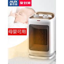 Oaks heater home energy saving power saving quick heat small sun gas office bedroom bathroom small heater