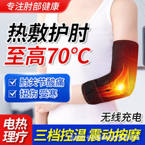 Charge heating Elbow Warm Arm Pain Fever Tennis Elbow Joint Physiotherapy Hot Compress Bag Arm Sleeve Moxibustion Men And Women
