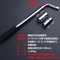 Pan Yi disassembly and replacement tire tool is retractable labor-saving lengthened repairable metric socket wrench guaranteed