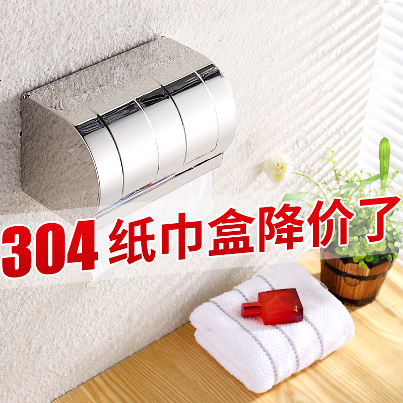 304 stainless steel toilet toilet tissue box free perforated toilet paper box toilet paper box waterproof draw paper roll carton