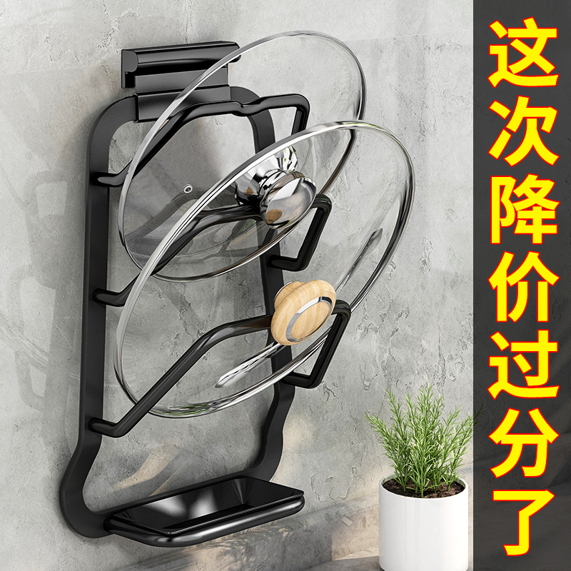 Free-punching lid rack wall-mounted kitchen shelving kitchen shelving cutting board placement rack containing supplies Great full theorizer chopping shelf-Taobao