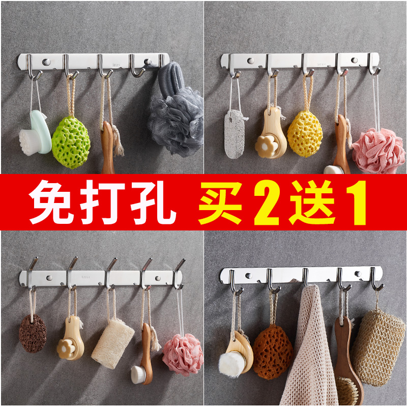 Hook wall-mounted wall hangers Toilet Dressing Room Stainless Steel Clothes free of perforated bathroom woolen towels Shelf