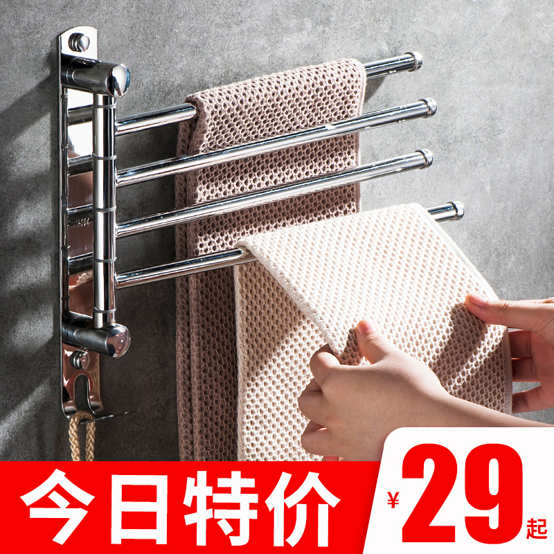 Rotary Towel Rack Free of perforated Makeup Room Shelve wall-mounted toilet Bathroom Stainless Steel Rack Towel Rod-folded