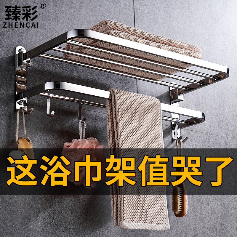 Towel rack Non-perforated bathroom stainless steel storage bath towel rack Bathroom room hand washing toilet storage rack Wall mount rack
