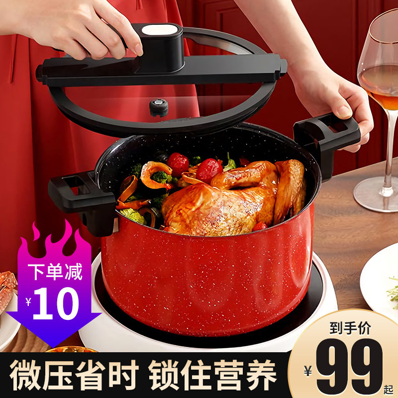 Maifanshi non-stick pan Stainless steel soup pot Household cooking stew induction cooker cooking pot Gas stove special micro-pressure cooker