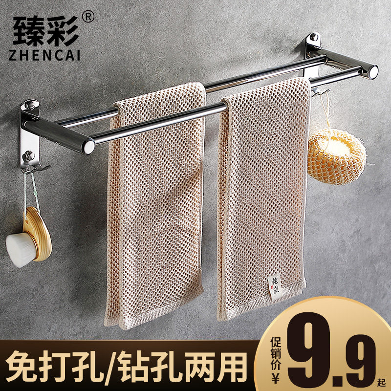 Hanging towel rack free punch toilet single pole 304 stainless steel shelf toilet bathroom folding rotating multi-bar