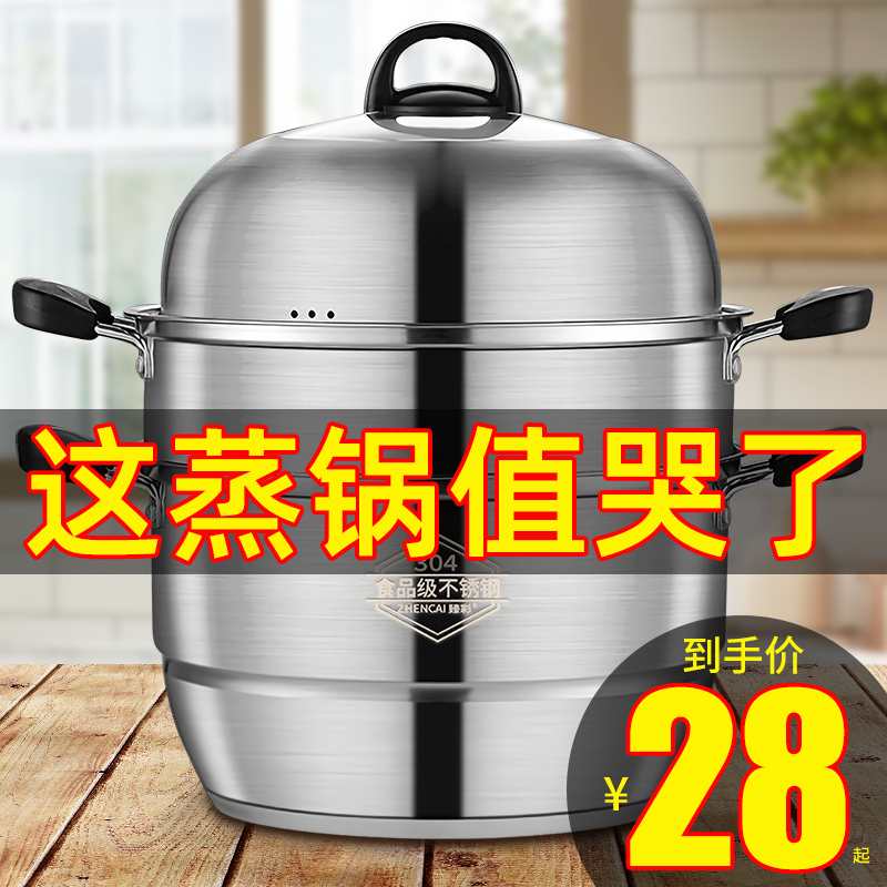 Steamer home 304 stainless steel thickened steamer multi-function induction cooker steamed steamed steamed gas stove with small