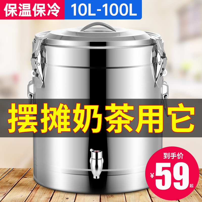 Insulated Barrel Commercial Large-Capacity Ultra-Long Stainless Steel Rice Soy Milk Tea Water Swing Stall Special Meal Barrel High Pot Porridge Barrel