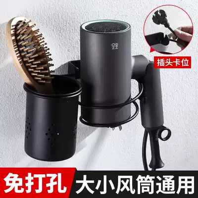 Punch-free hair dryer rack Toilet hair dryer rack Pylons Wall-mounted bathroom shelf Powder room hair dryer rack