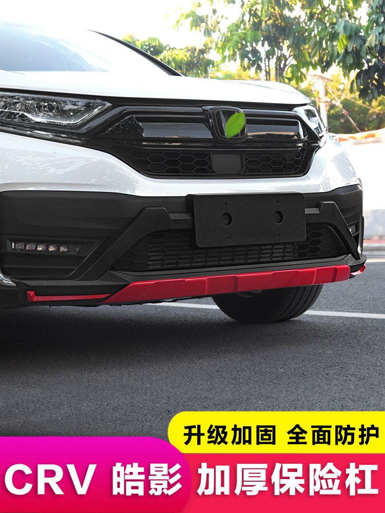 Suitable for Honda Hao Ying CRV front bumper front face surrounded by anti-collision rear bumper 21 modified special accessories