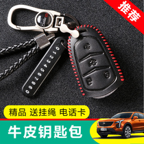 Lantai Cadillac XT4 key case leather 2018 XT4 car key set for men and women modified