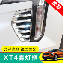 Cadillac XT4 front and rear fog lamp frame XT4 special fog lamp cover modified decorative electroplating bright strip decorative frame