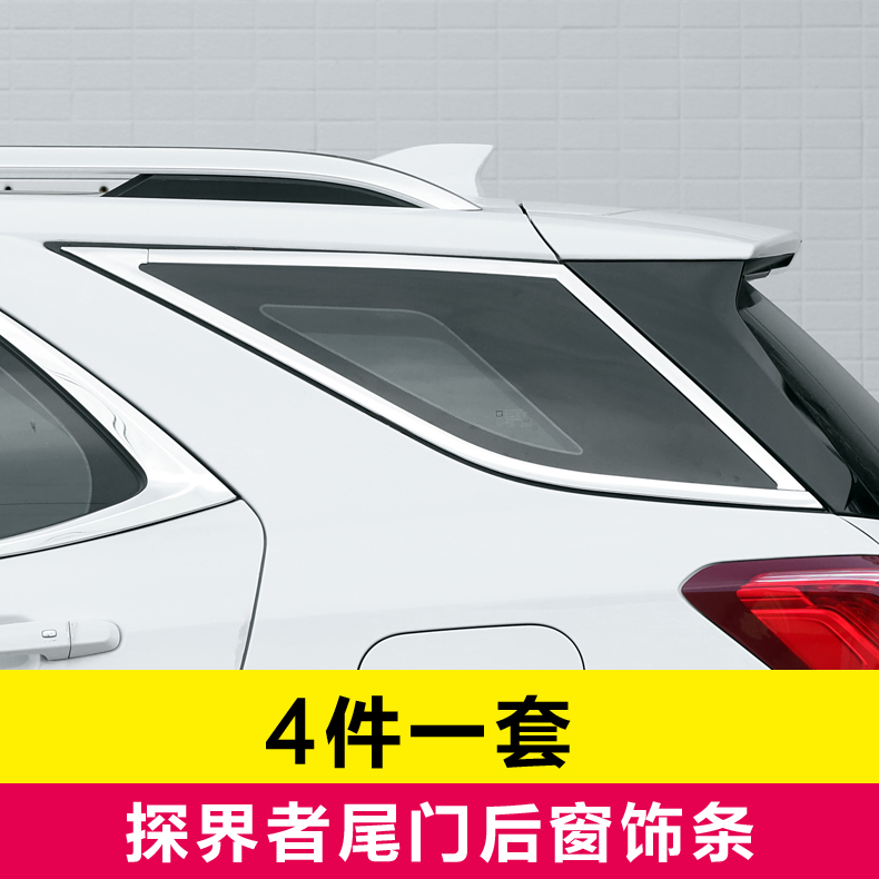 Купить Молдинги Шевроле исследуйте мир окна, отделка яркая отделка из ...