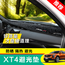 Cadillac XT4 light-proof pad dedicated central control instrument panel sunshade sunscreen table light-proof pad interior modification