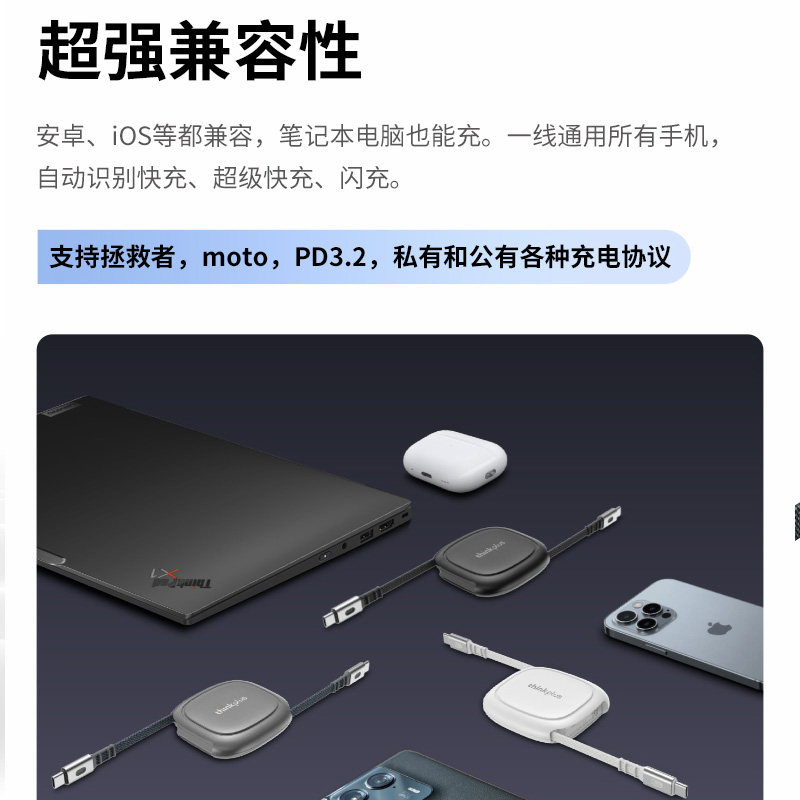 🌟 快充神器！ThinkPad 轻锋240W伸缩充电线，让你轻松摆脱线材烦恼⚡-数据线-淘宝好物网
