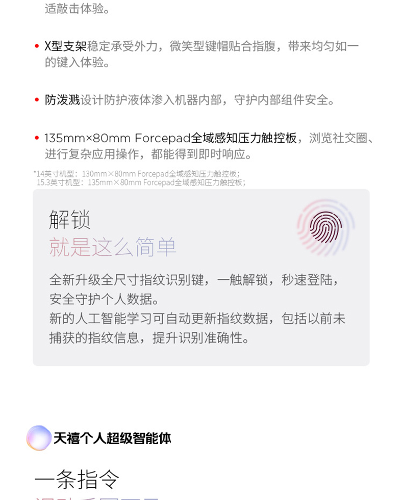 ThinkPad X9 Aura 酷睿 Ultra7 精英商务本 AI元启版 74CD插图20