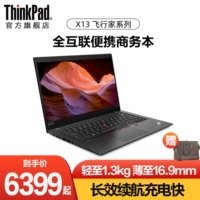 Lenovo, легкий портативный ноутбук, thinkpad x13, бизнес-версия, 13.3 дюймов, официальный флагманский магазин