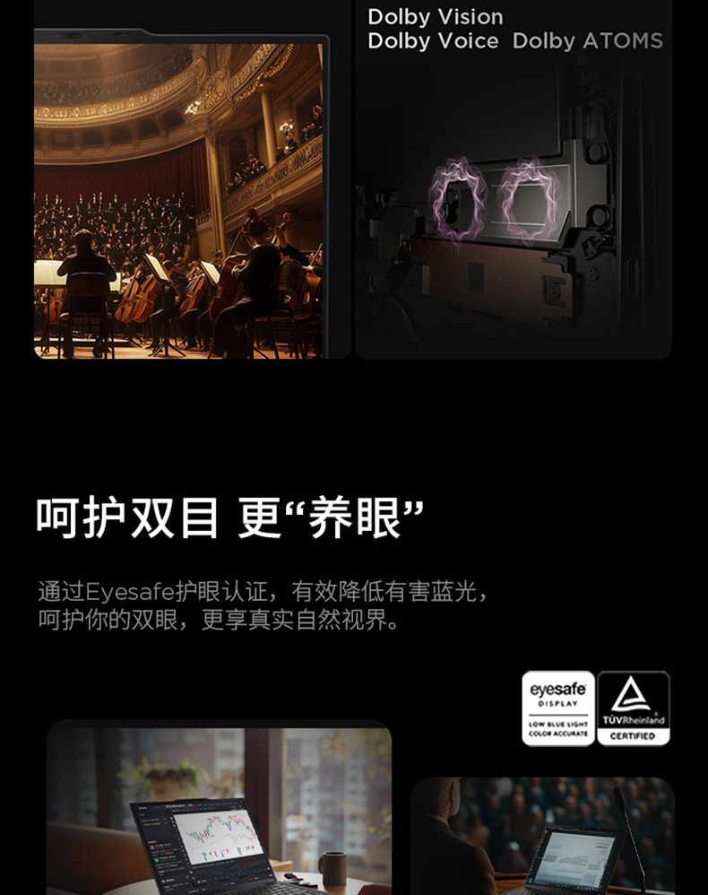 ThinkPad X1 Carbon Aura AI元启版/X13英特尔酷睿Ultra轻薄商务办公笔记本电脑插图27