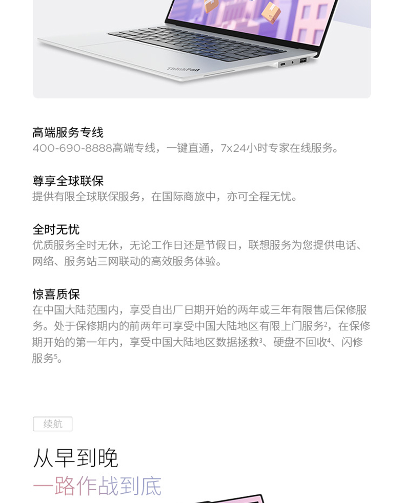 ThinkPad X9 Aura 酷睿 Ultra7 精英商务本 AI元启版 74CD插图25