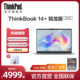 ແລັບທັອບ Lenovo ThinkBook14+ ມາດຕະຖານຄວາມດັນ Ryzen R5/R716G512G Solid state drive 14 ນິ້ວບາງແລະເບົາ ThinkPad ຮ້ານ flagship ຢ່າງເປັນທາງການ