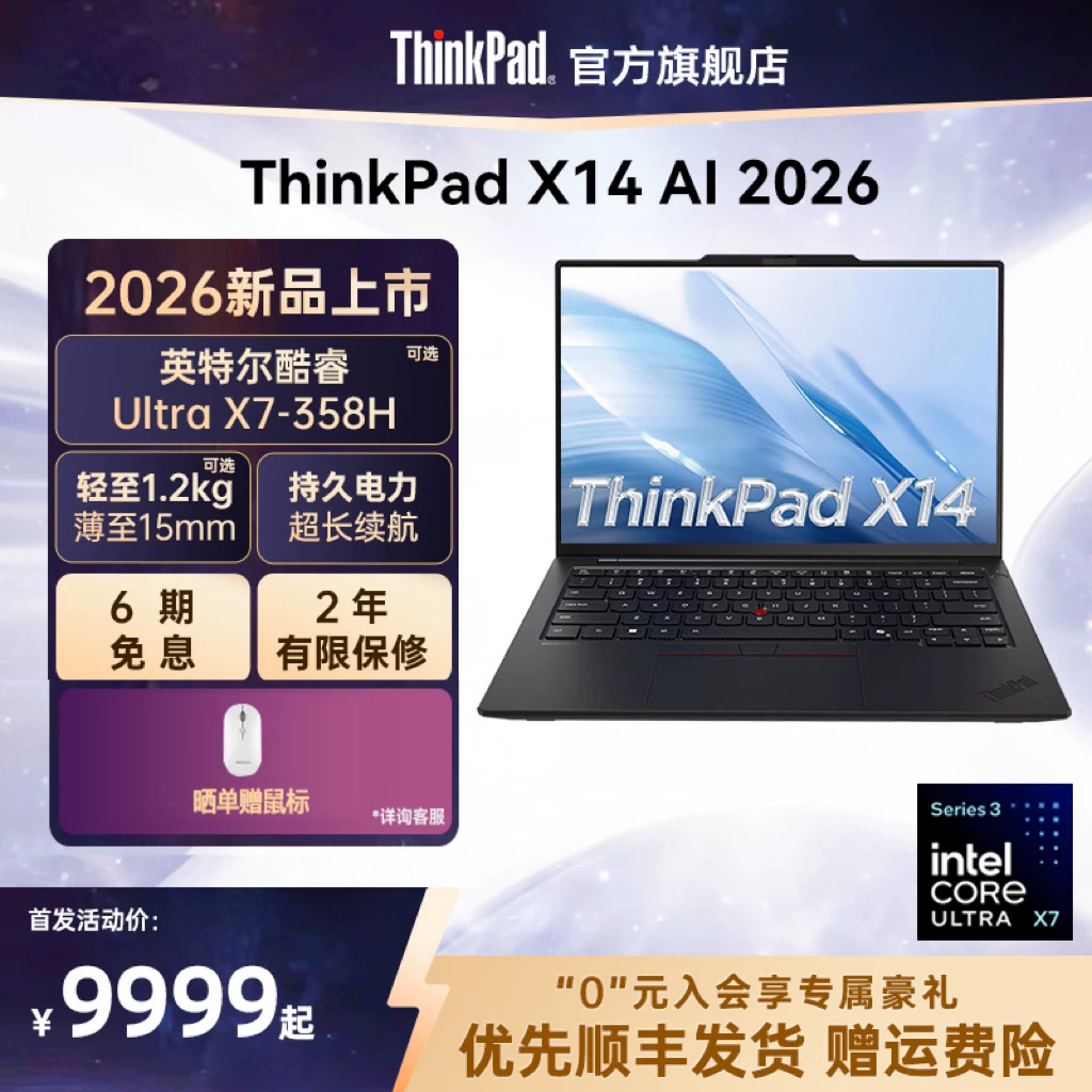 Lenovo, портативный ноутбук, thinkpad x14, 32Г, G1, бизнес-версия, официальный фирменный магазин