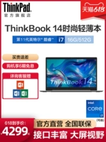 Lenovo, легкий и тонкий ноутбук, thinkpad, intel core i5, intel core i7, 16G, 512G, бизнес-версия, официальный флагманский магазин