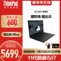 Lenovo, модный легкий портативный ноутбук для школьников, thinkpad, S2, 11-е поколение процессоров intel core, intel core i5, intel core i7, 3 дюймов, коллекция 2021, подходит для студента, бизнес-версия, официальный флагманский магазин