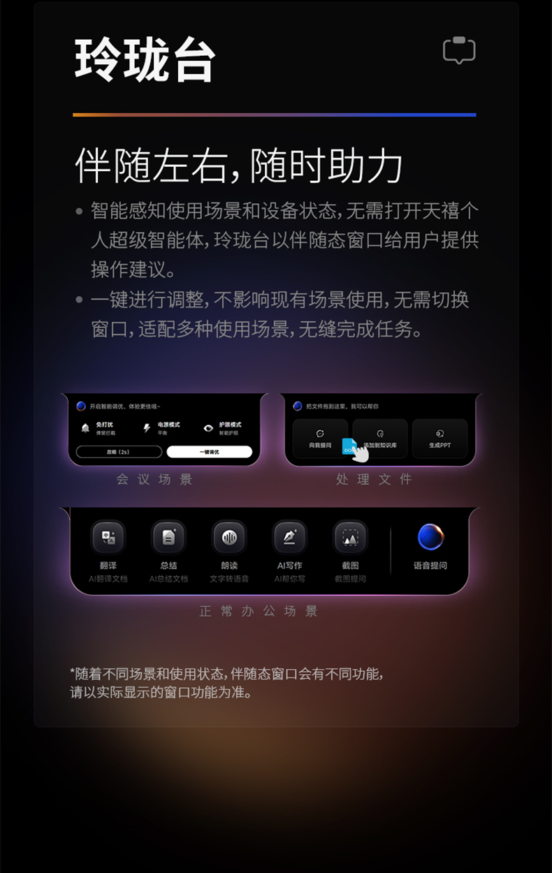ThinkPad X1 Carbon Aura AI元启版/X13英特尔酷睿Ultra轻薄商务办公笔记本电脑插图20