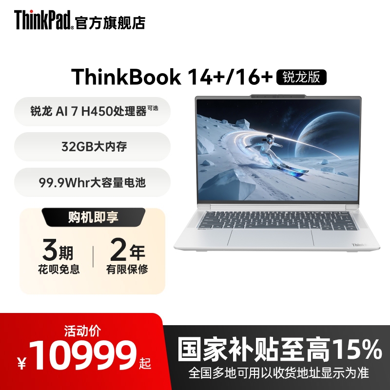 【88 Coupon +  】Lenovo Thinkbook14+16+ All-In-One Ryzen R7 H 32G1T Business Office Thin and Light Gaming Student Laptop Official