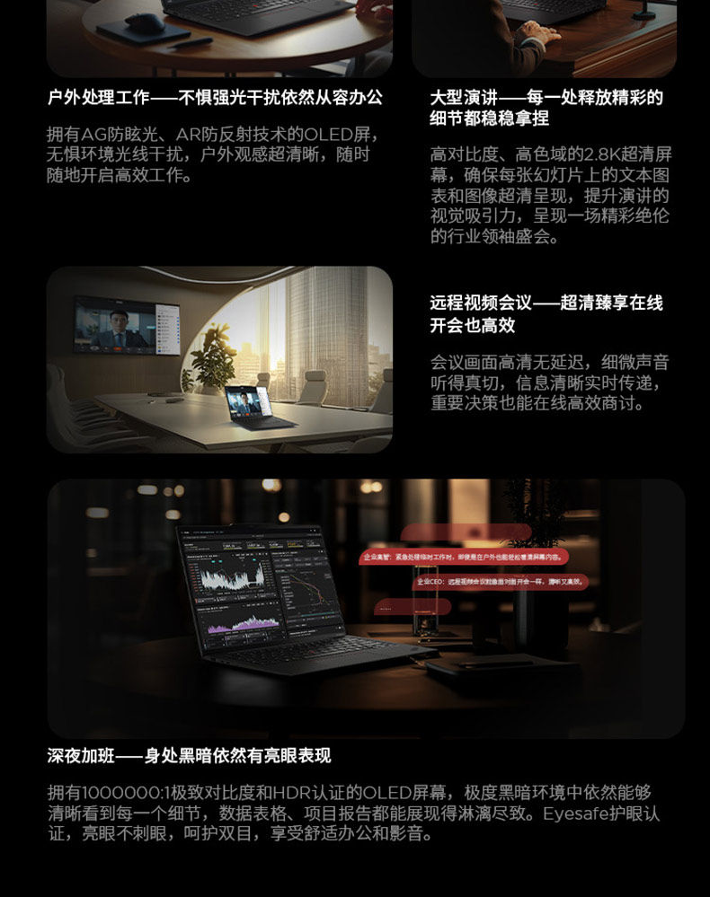 ThinkPad X1 Carbon Aura AI元启版/X13英特尔酷睿Ultra轻薄商务办公笔记本电脑插图28
