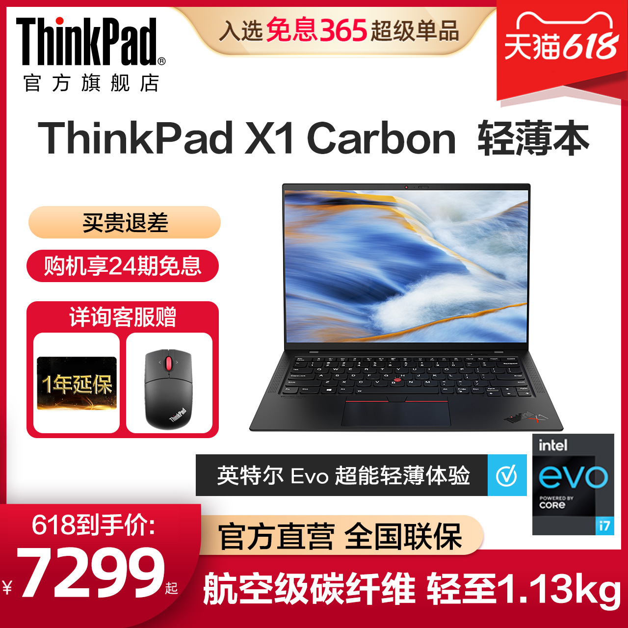 (Bursting recommendation) Lenovo ThinkPad laptops X1 CarbonIntelEvo Cool Rui i5 i7 512G 14 inches Light and thin Business T