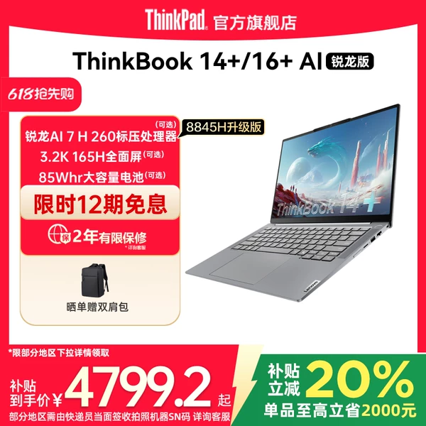 Товары от thinkpad官方旗舰店