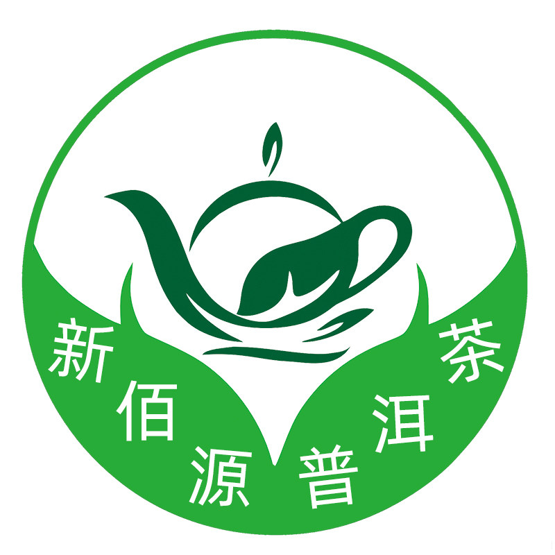 新佰源普洱茶业