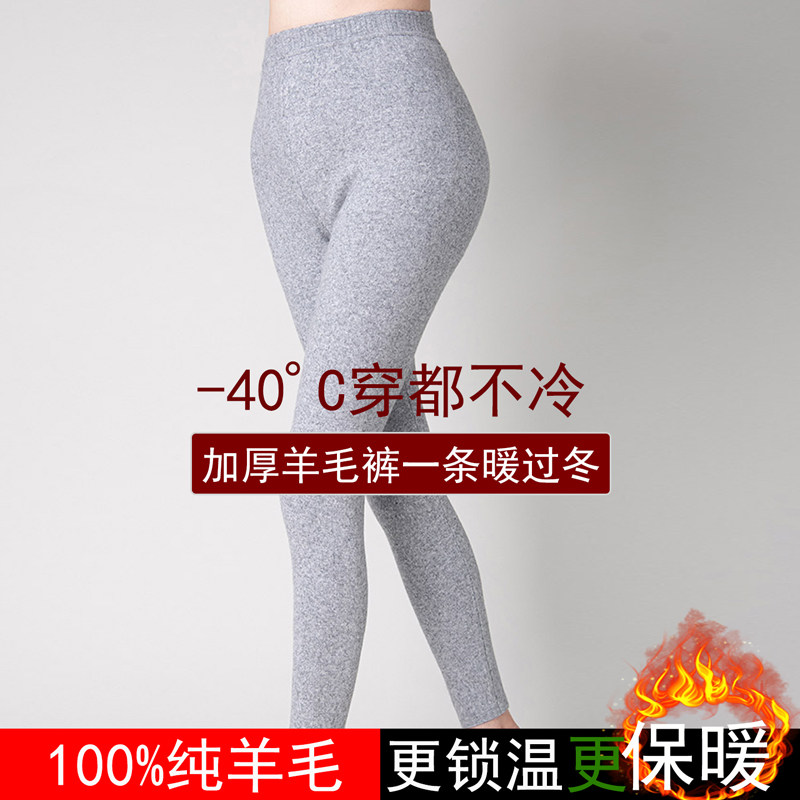 鄂尓多斯市男女款羊绒羊毛裤店