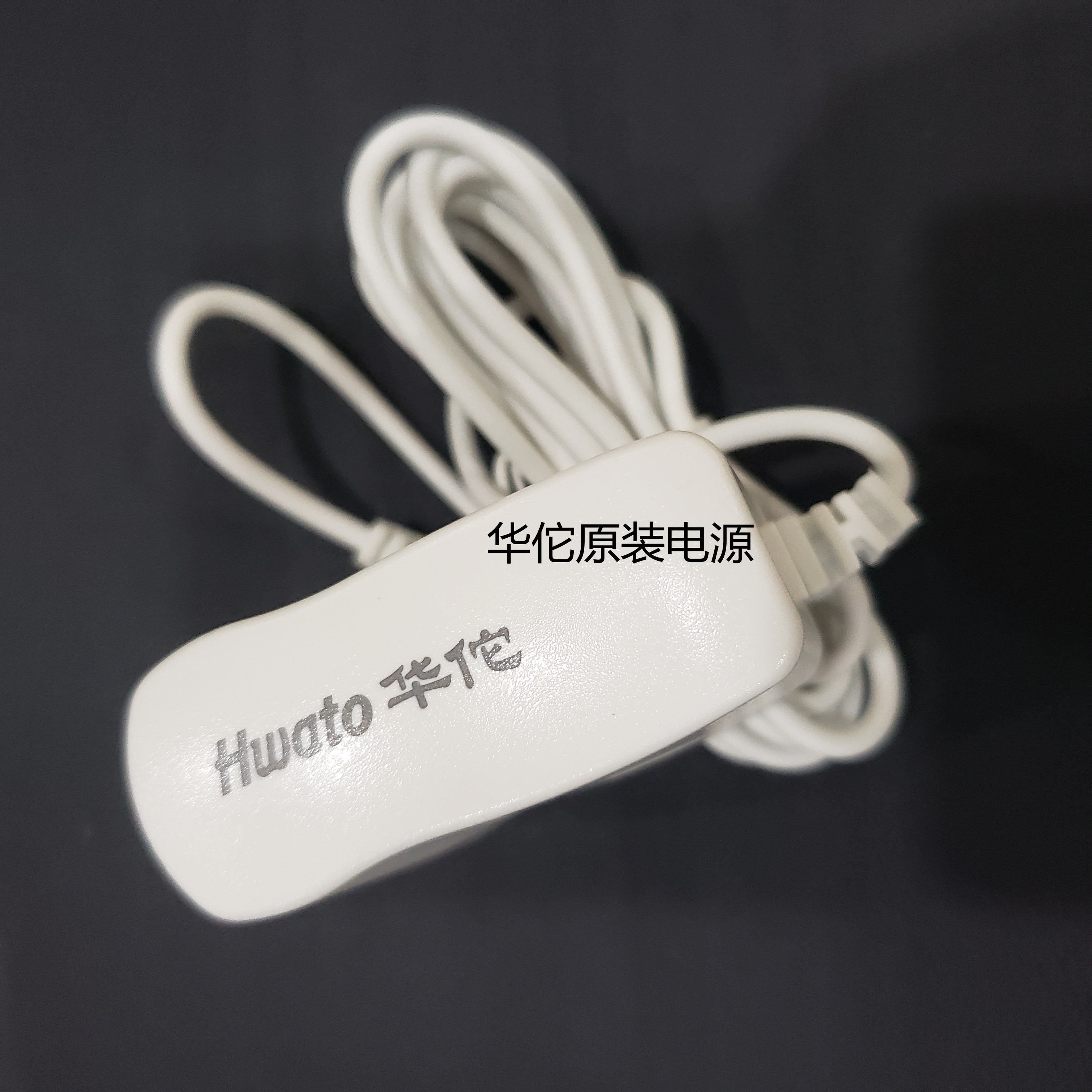 适用华佗SDZ-II佳健针灸仪电子针疗仪原装电源线