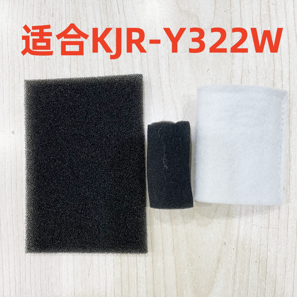 康居人制氧机过滤棉KJR-Y322W一级过滤器配件滤网二级过滤芯