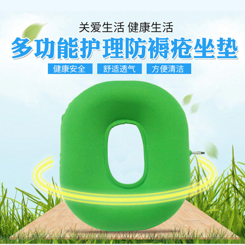橡胶内胆防褥疮气垫圈 家用气垫防褥疮垫屁股坐垫