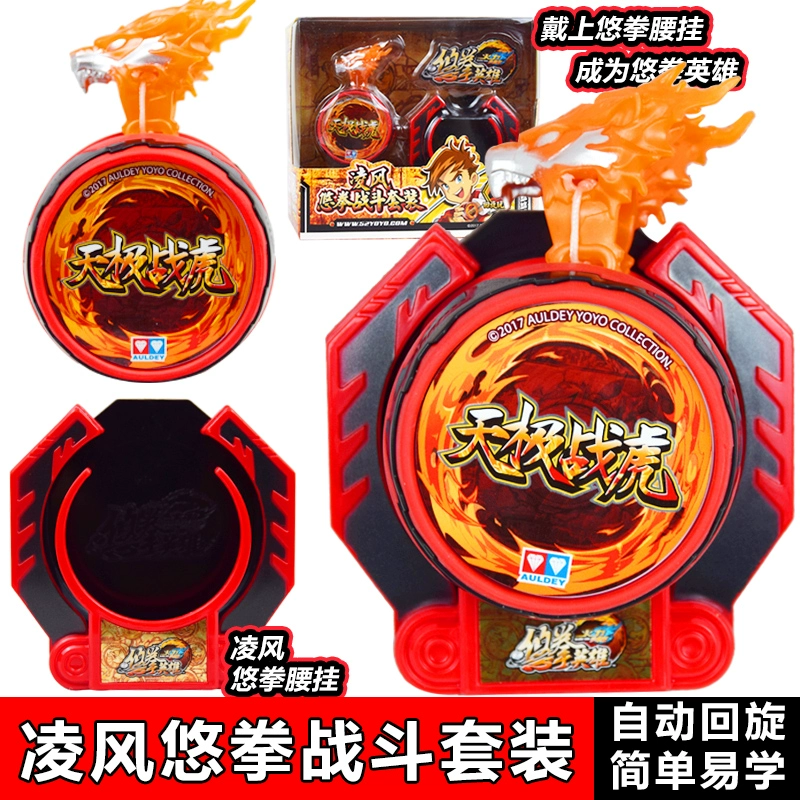 Celestial Yo-Yo Hổ chiến đấu Bộ đồ Yo-Yo Junior King 6 Balls Ling Shuang khoan Hỏa lực Gió Yo Fist Fight - YO-YO