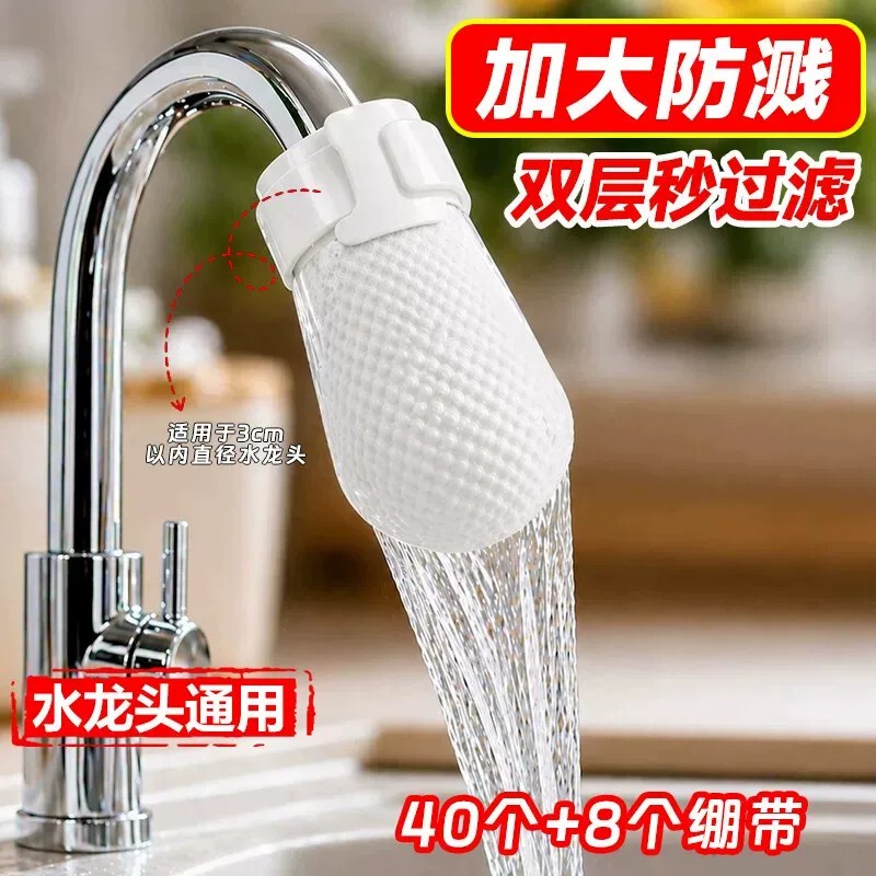 Faucet Filter Cotton Bag for Kitchen Use, Splash-Proof Filter for Tap Water, Well Water, Mountain Spring Water, Sediment, Rust, Universal