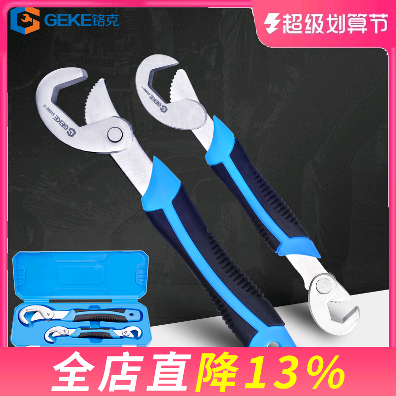 Chrome-gram multi-function wrench set Fast open plum panel saving active pipe clamp tool
