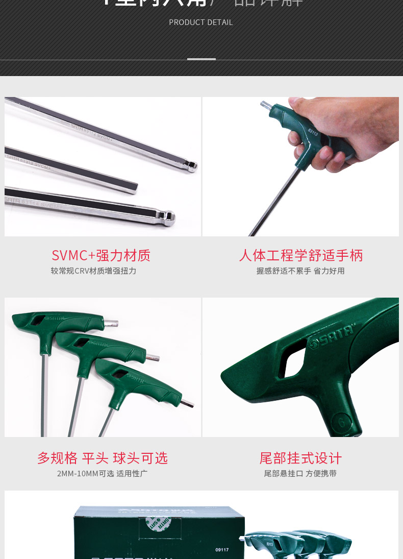 T型內(nèi)六角詳情_12.jpg