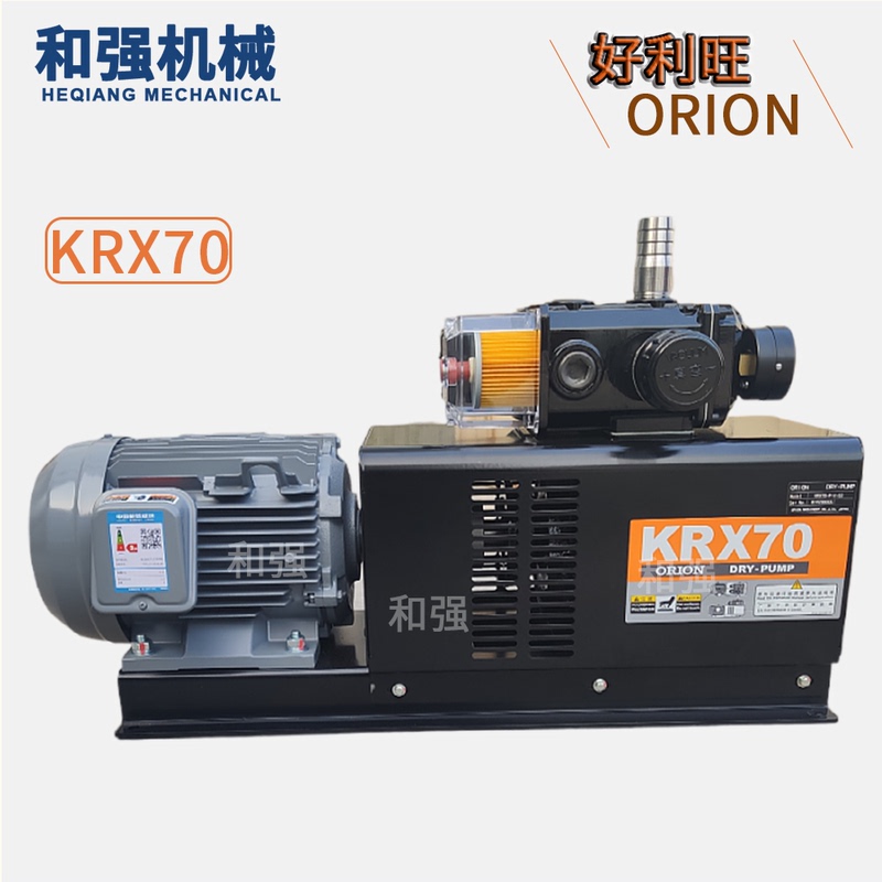 Orion Vacuum Pump Krx70-P-V-03 Air Pump for Bag Opening Suction Cup in Packaging Machine, Oil-Free Rotary Vane Pump