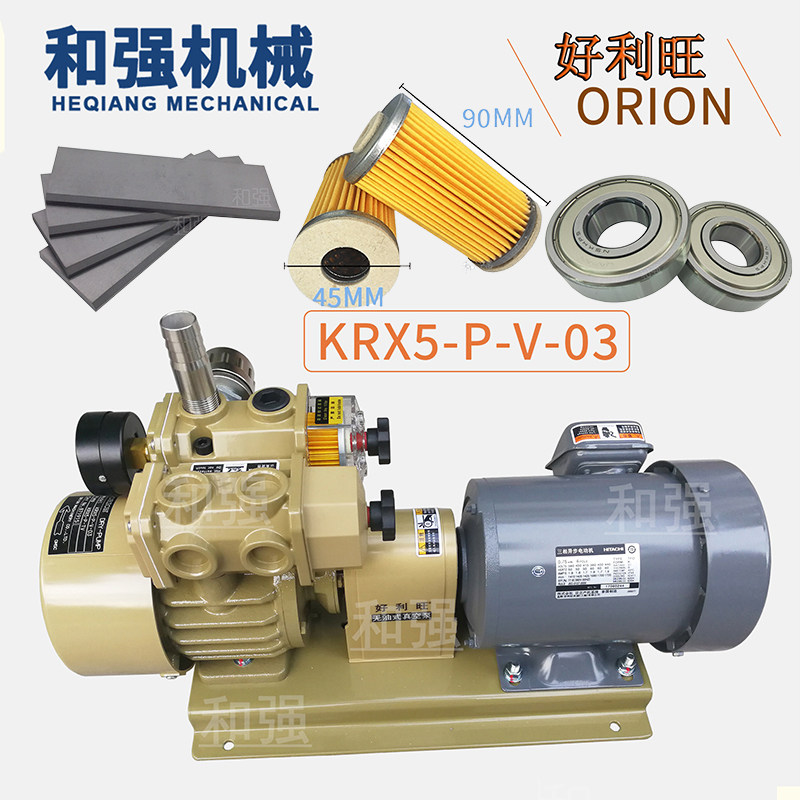 ORION vacuum pump KRX5-P-V-03 sliding plate carbon filter element ...