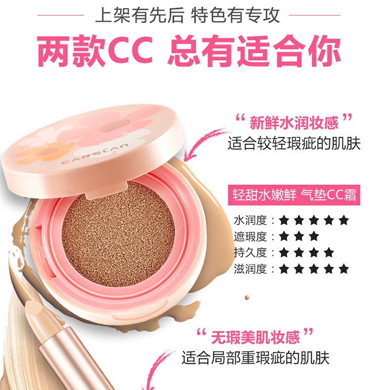 Kazi blue air cushion CC cream che khuyết điểm dưỡng ẩm kéo dài làm sáng da làm trắng da nhẹ nhàng dưỡng ẩm cơ bắp phiên bản giới hạn BB cream nữ cc sugao