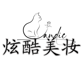 炫酷美妆刺身