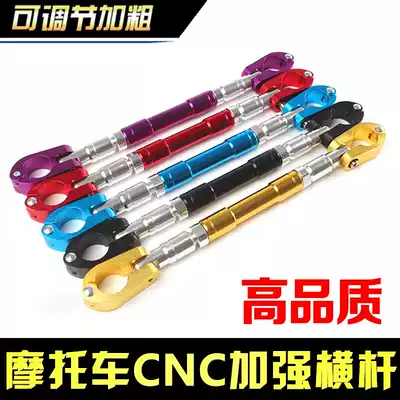 Motorcycle Harley motor car modification strengthening accessories Decorative rod balance rod Mobile phone U7 living room light bracket