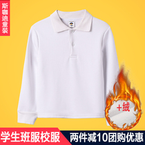 Childrens long sleeve white T-shirt plus velvet padded lapels for boys and girls polo shirts for primary and secondary school students winter class uniforms t